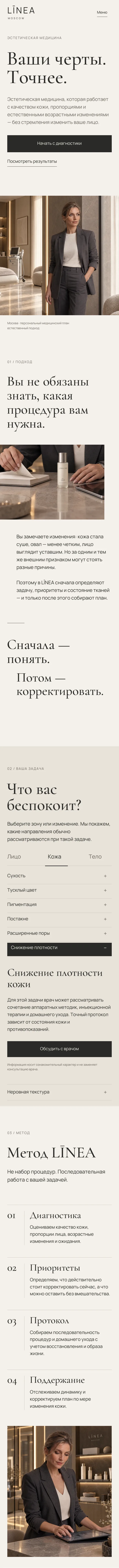 Полная мобильная главная LĪNEA